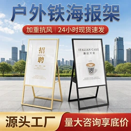 展示架;广告牌;广告板