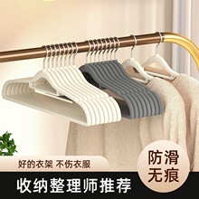 植绒衣架家用挂衣无痕防滑晾衣架防肩角宿舍衣撑多功能衣服收挂架