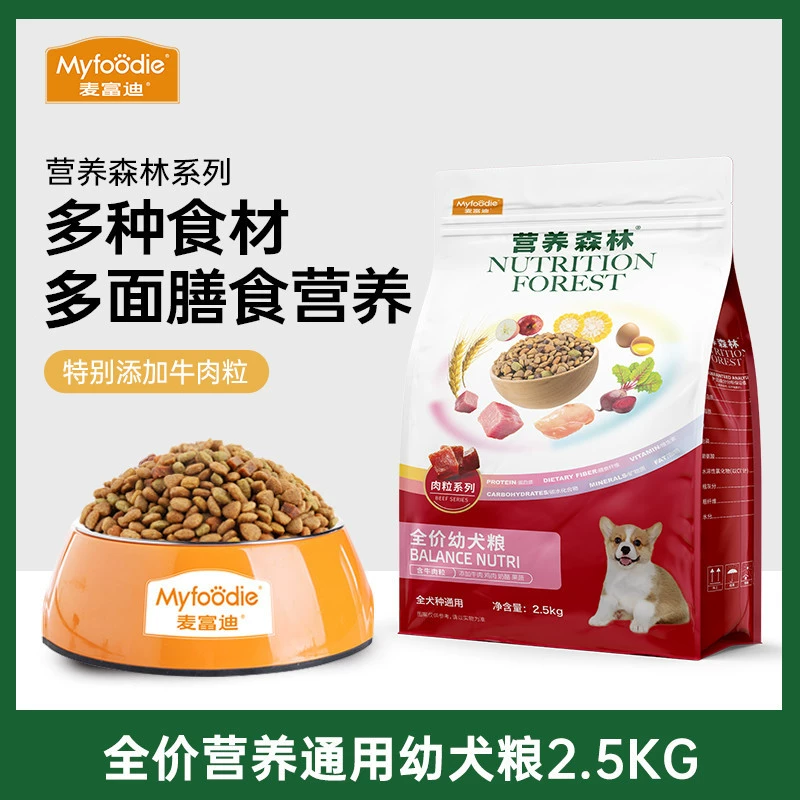 McFudy Nutrition Forest VIP-собака корги универсал говядины для домашних животных 2.5 кг Полная цена собачьего корма для собак