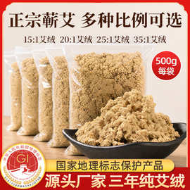 艾绒批发散装蕲艾绒纯艾草三年陈蕲春艾绒500g熏蒸艾绒家用艾灸馆