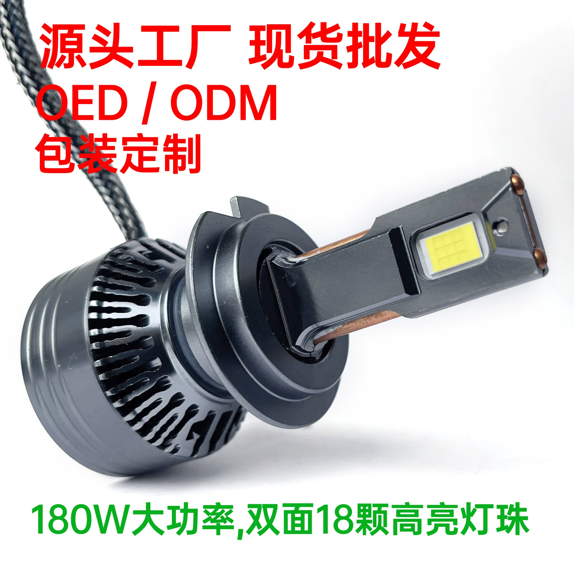 18-сердцевинная двойная медная трубка яркая лазерная автомобильная светодиодная фара H7 ближний свет H11 дальний свет 9005 один H4 автомобильная лампа