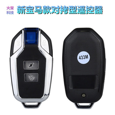 对拷4键防盗报警器钥匙道闸车库电动门禁LED灯具开关拷贝型遥控器|ms