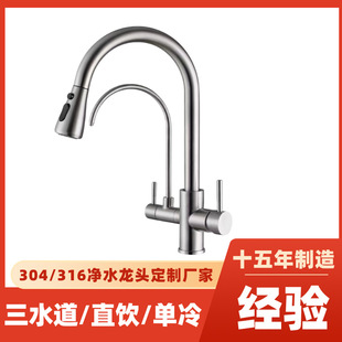 �羳304���P�����һ��ˮ������ʽ�N��ˮ�۶๦�܃�ˮֱ�ˮ���^