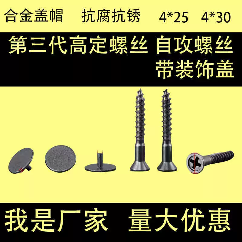 Высокоустановочные винты с декоративной крышкой самореулирующийся проволоковый винт корпус шкафа выдвижной ящик винт с крышкой удлиненный шкаф