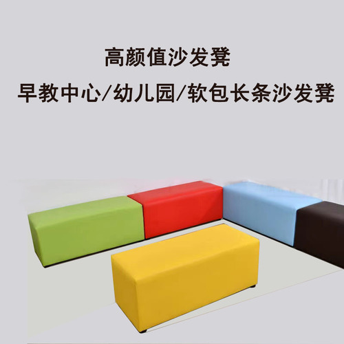 Soft Pack Sofa Bench Best Selling Kindergarten Children Long Bench Sofa Combination Long Bench Home Use Solid Wood Shoe Bench