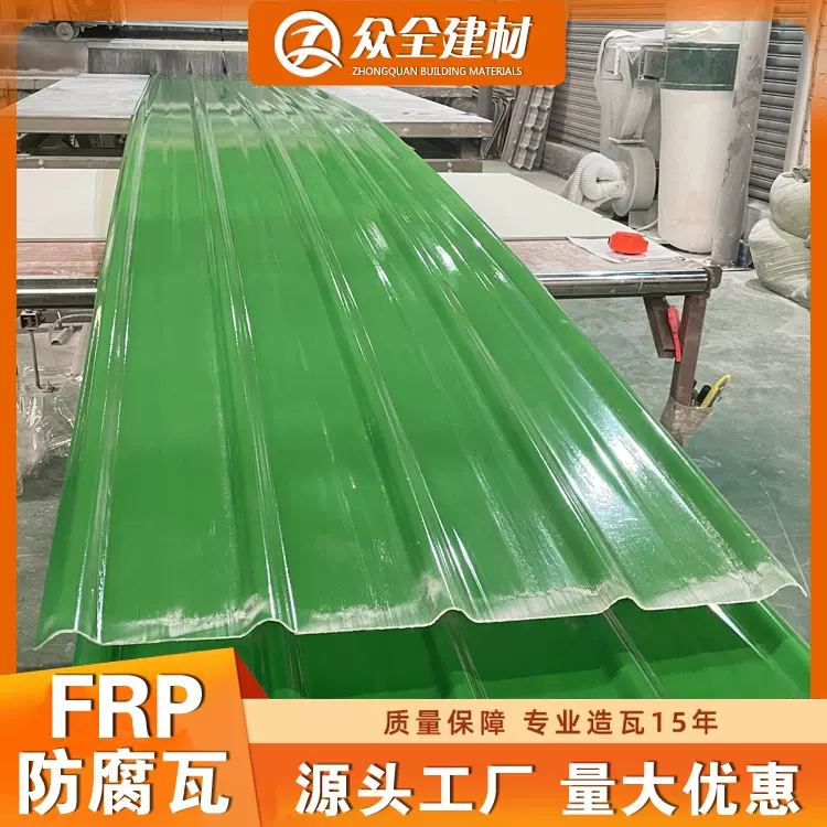 frp玻璃钢聚酯瓦厂房加厚复合防腐瓦片 养殖场棚顶高强度隔热彩瓦