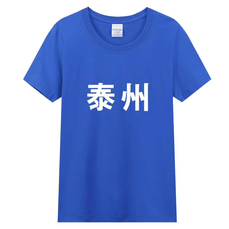 Weng Kai 江蘇都市サッカーリーグジャージサッカーユニフォーム蘇州スーパーファン Tシャツ南京蘇州無錫徐州ホーム|undefined