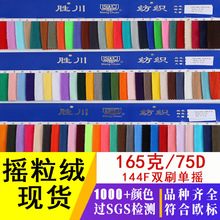 摇粒绒面料165g 双刷摇粒绒布 服装内衬冲锋衣内胆摇粒绒布料布匹