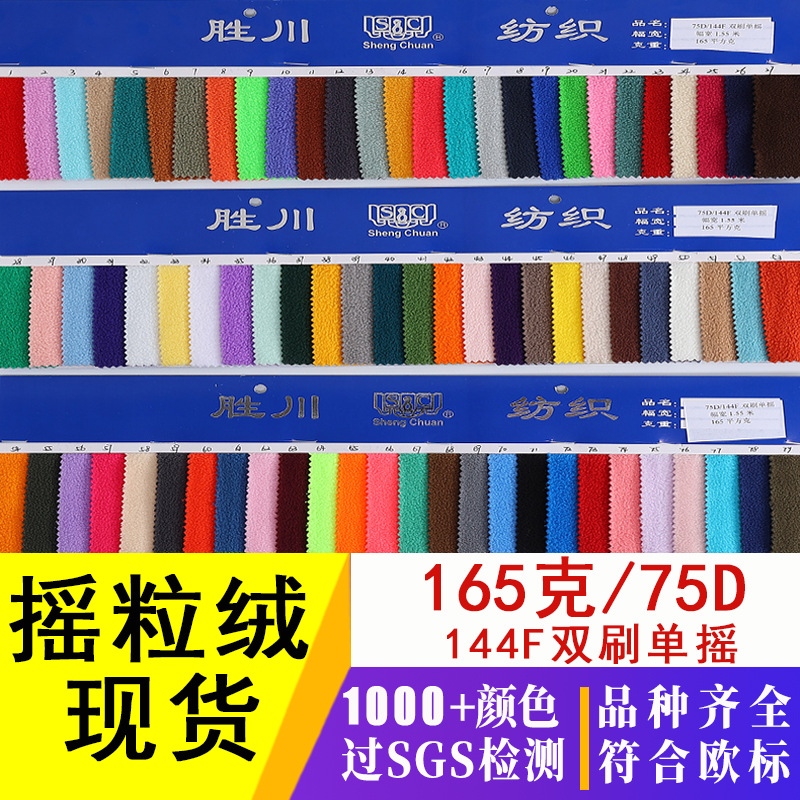 摇粒绒面料165g 双刷摇粒绒布 服装内衬冲锋衣内胆摇粒绒布料布匹