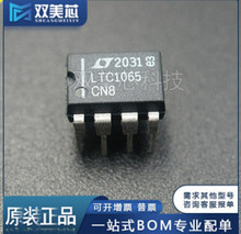ȫ��ԭװ LTC1065 LTC1065CN8 ֱ��DIP-8 ��ͨ�˲���оƬIC
