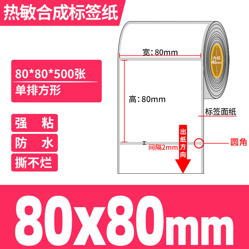 五防感熱合成紙60*40防水引き裂かれないPPラベル紙低温生鮮冷チェーンステッカー|undefined