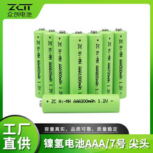 廠家批發鎳氫AAA1000mAh 1.2V 7號尖頭電池 無線鼠標兒童玩具電池