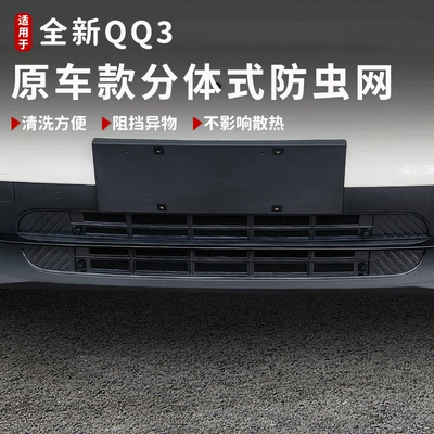 for 26 Models of Chery: Other Automotive Interior Supplies