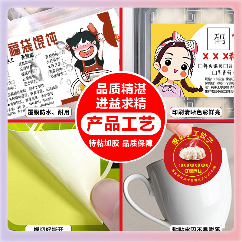 Z7GN饅頭広告シール餃子水餃子ラベルシールカスタム包装包装包装箱シール|undefined