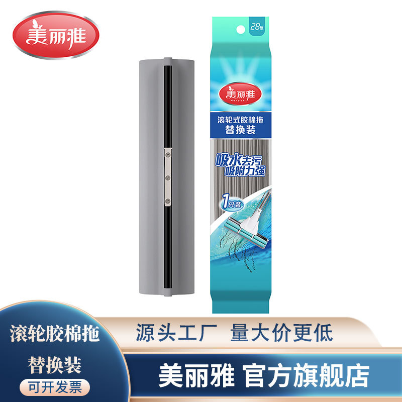 Meiliya roller rubber cotton mop spare parts rubber cotton head replacement