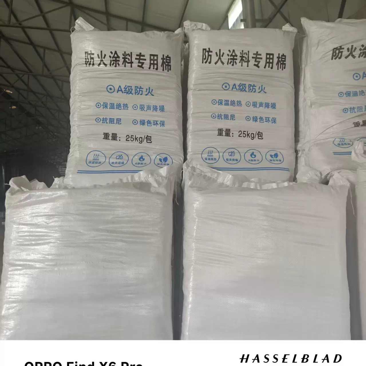 厂家定做无机纤维喷涂棉粉陶瓷保温防火涂料用硅酸铝纤维隔音棉
