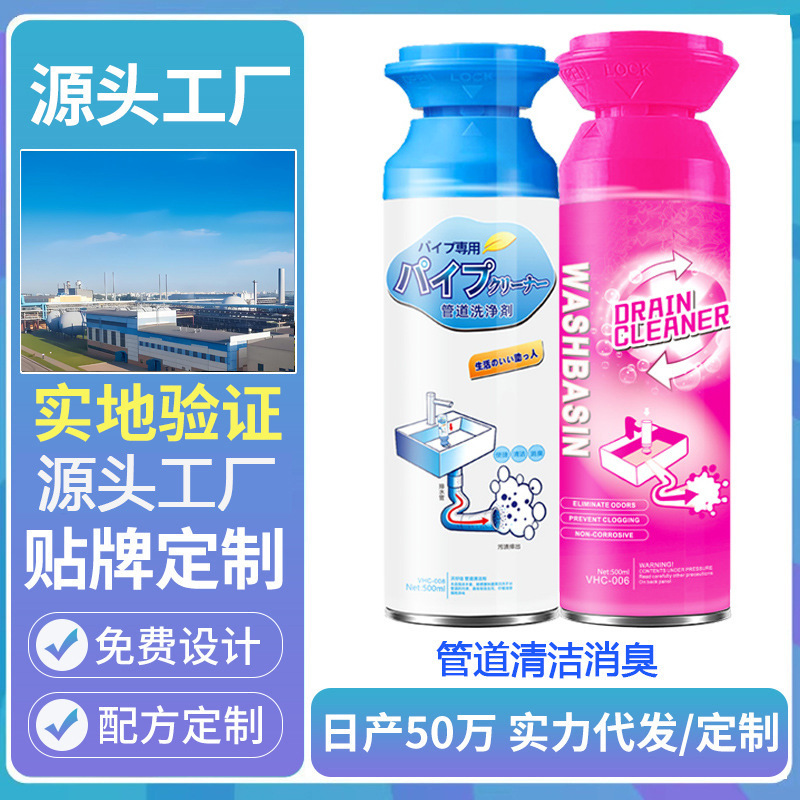 Aa Pipe Foam Cleaner, Sewer Floor Drain Cleaner, Deodorant, Toilet Odor Removal and Odor Removal