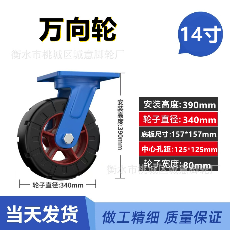 Chengyi 12inch 超高耐久黒高弾性鉄コアサイレントゴムホイール赤漆防錆 6810inch 耐荷重ユニバーサルホイール|undefined