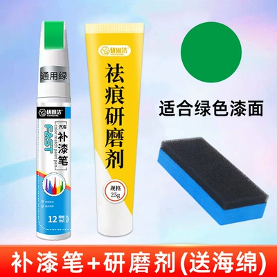 White Self-Spray Paint, Scratch Removal — Avtomobil boya qələmləri - new-touch-up-paint-pen-green-abrasive-sponge-wipe