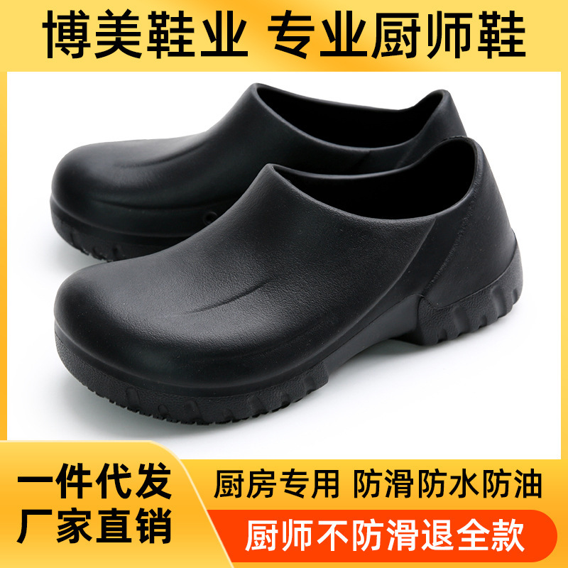 Wholesale Chef Shoes, Non-Slip, Waterproof, Oil-Proof, Special Work Shoes for the Kitchen, Hotel Kitchen Non-Slip Shoes, Men's Slip-On Shoes
