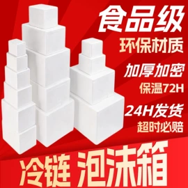 纸箱;暖贴、暖宝宝;泡沫箱