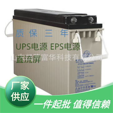 FT12-150狭长型前端子免维护电池12V150AH通讯基站UPS理士蓄电池