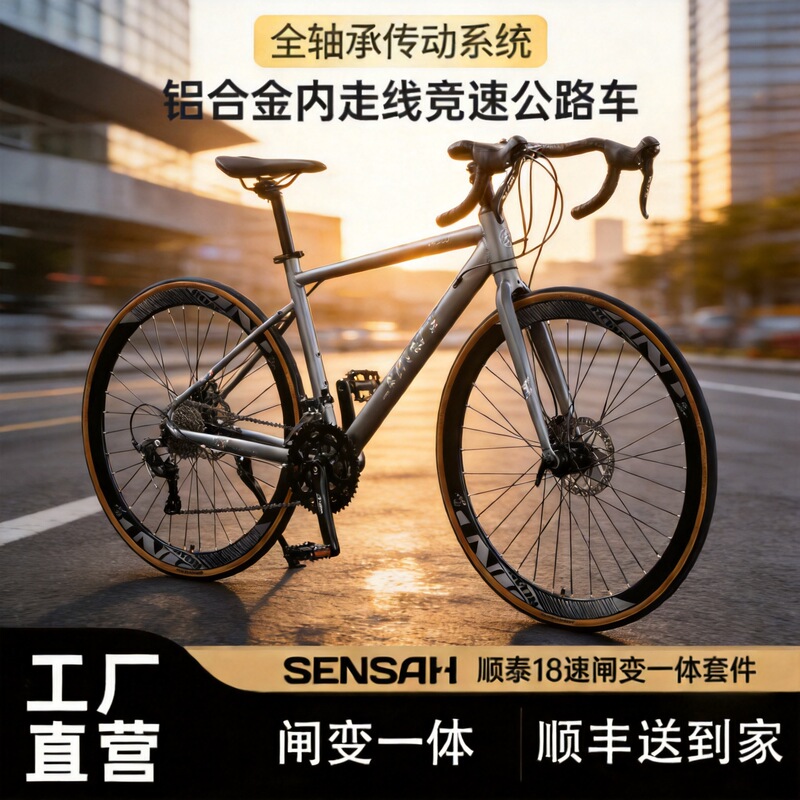 700C Road Car 18 Speed Curved Handle Racing Aluminum Super Fast Ultra Light Disc Brake Men's and Women's Adult Road Bike 700C Road Car 18 Speed Curved Handle Racing Aluminum Super Fast Ultra Light Disc Brake Men's and Women's Adult Road Bike