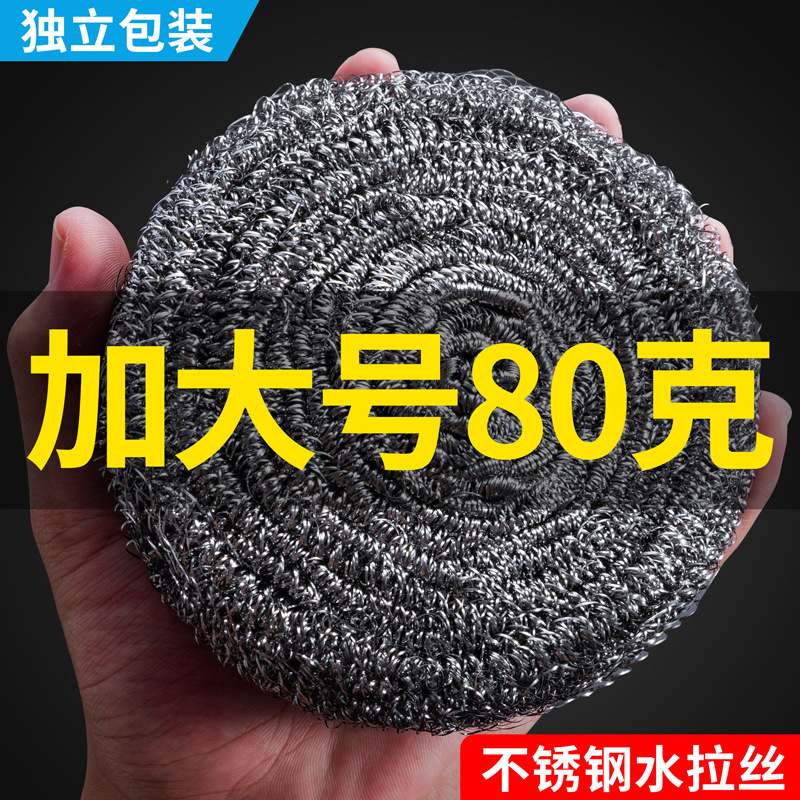 Extra Large Stainless Steel Wire Ball Kitchen Supplies Large Magic Washer Brush Pot Artifact Handle Cleaning Ball