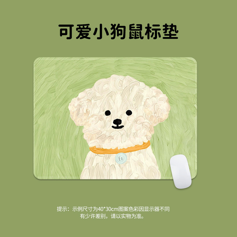 可爱小狗鼠标垫小号电脑桌垫游戏垫防滑锁边加厚网咖电竞桌垫|undefined