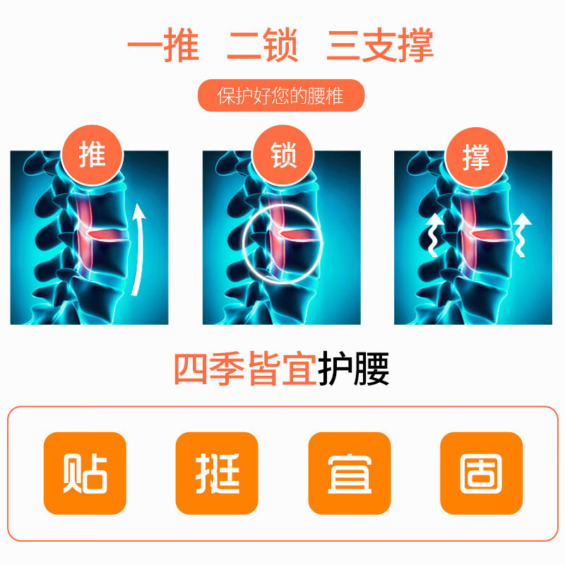 佳禾護帯ウエスト固定帯腰間盤突出医療用固定帯鋼板ウエストサポート|undefined