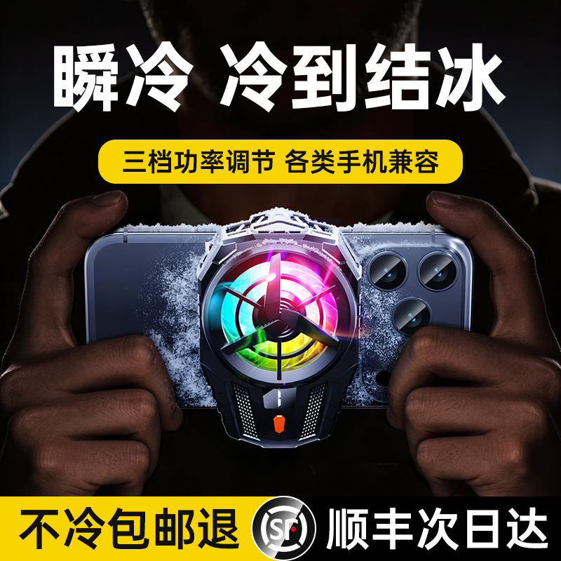 Semiconductor Cooling Mobile Phone Cooler for Gaming, Pubg, Live Streaming, Silent Cooling, Heat Dissipation, Mobile Phone Clip Fan