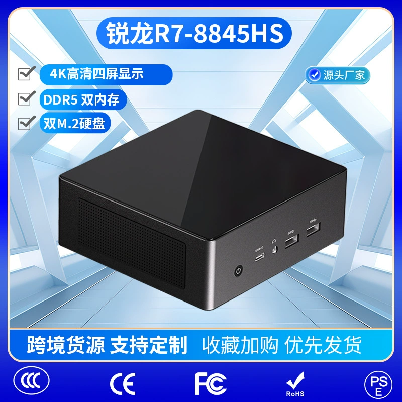 Системный блок с R7‑8845HS мини‑корпус, AI мини‑ПК для игр и офиса, высокая производительность