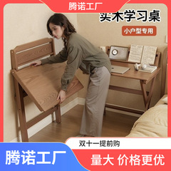 小户型家用餐桌卧室床头小书桌电脑桌简约折叠实木桌椅纯橡胶木桌
