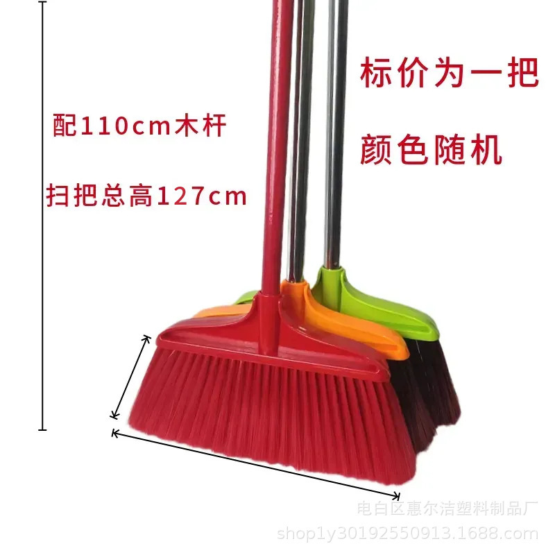 多色扫把软毛家用扫地扫帚塑料扫把家居室内清洁打扫笤帚厂家批发|undefined