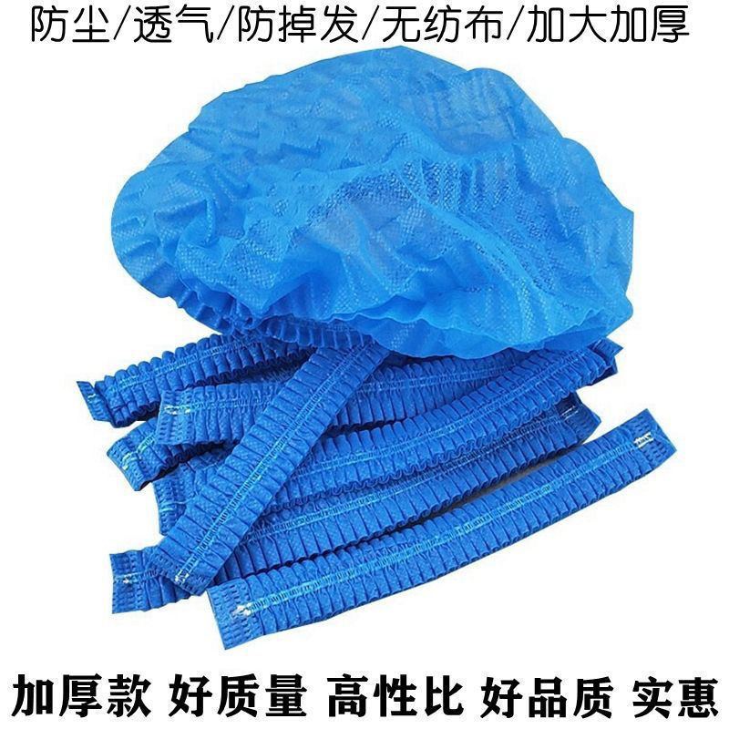 加厚一次性帽子头套条形帽食品厨房制药防尘无纺布网帽子批发|undefined