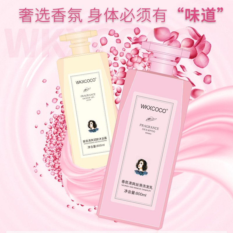 COCO洗髮水沐浴露批發持久留香洗護沐套裝去屑止癢洗頭膏廠家