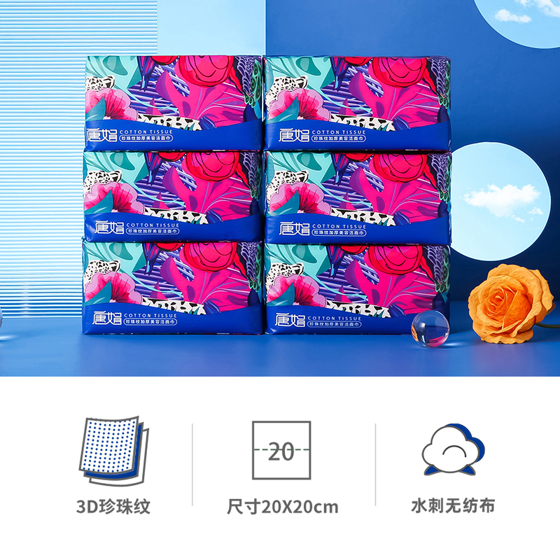批發唐娟一次性洗臉巾加厚珍珠紋抽取式乾濕兩用嬰幼兒男女適用棉