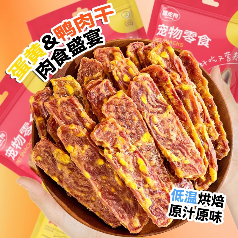 宠物零食蛋黄鸭肉切片肉干宠物泰迪比熊中小型犬训犬磨牙棒狗零食
