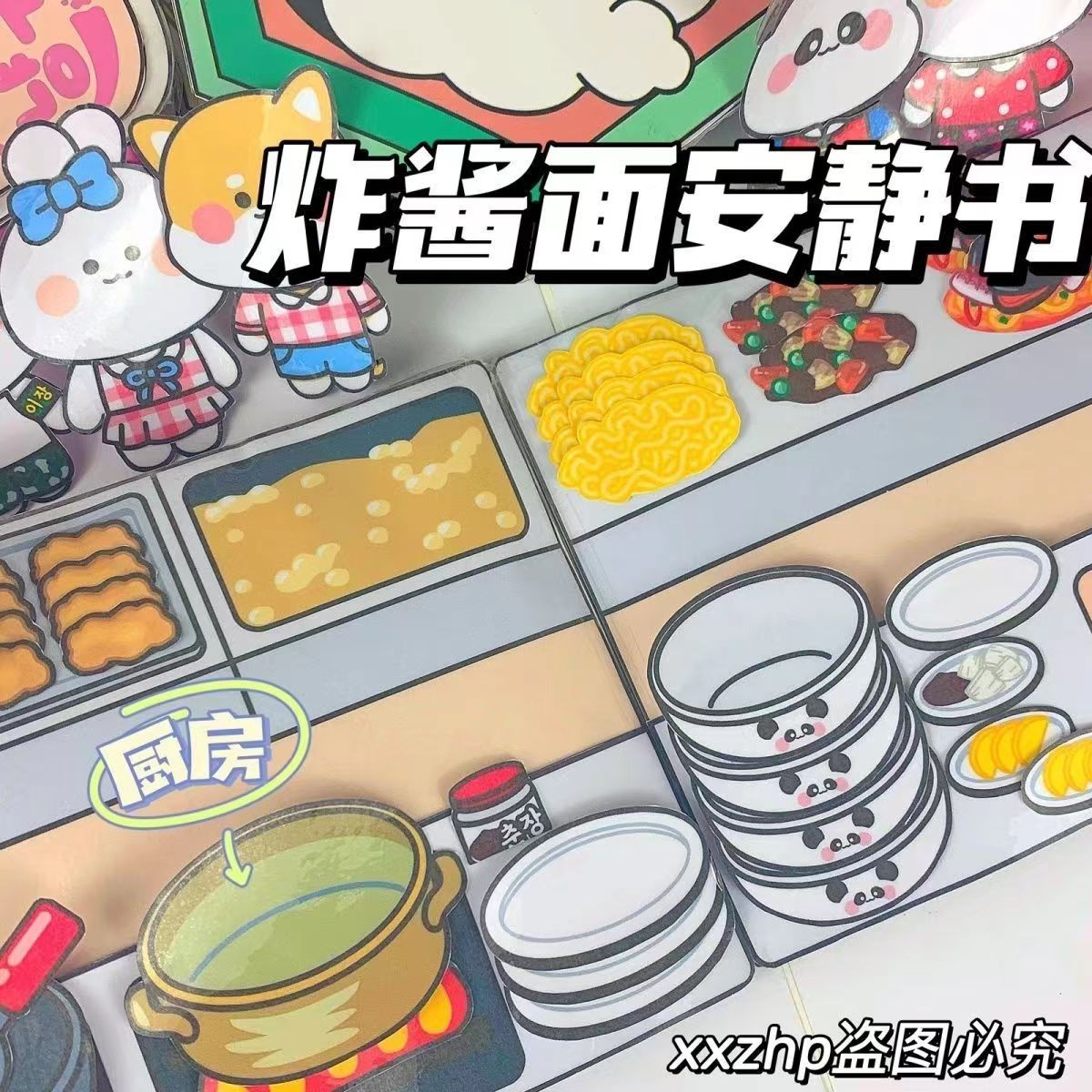 Coolomi melodía libro silencioso Descompresión de corte libre de mano de corte de juguete para niños material de DIY bolsa de cambio de libro