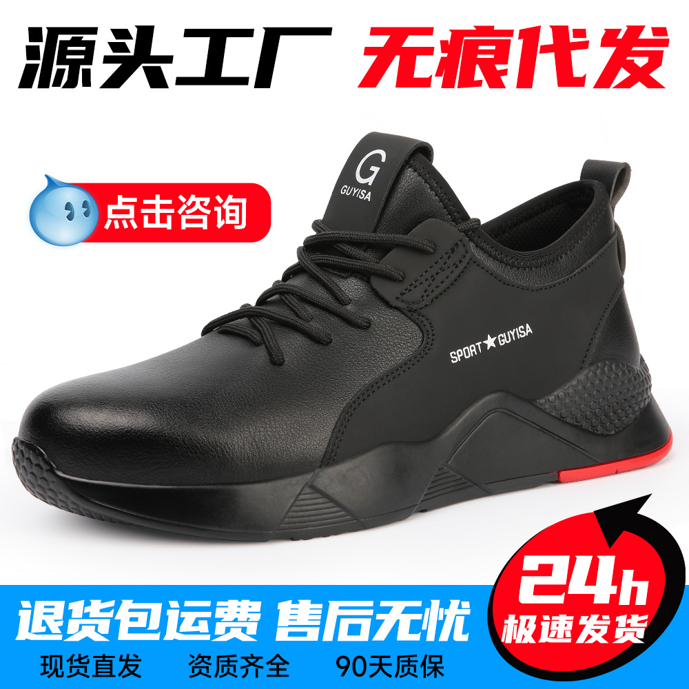 跨境劳保鞋男包钢头轻软舒适皮面防水耐磨防砸防刺安全防护工作鞋