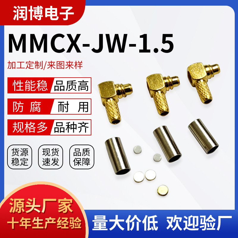 MMCX-JW-1.5 Gold-plated Rf Coaxial Connector 90 Degree Connector Pure Copper Connector MMCX Right Angle Elbow MMCX-JW-1.5 Gold-plated Rf Coaxial Connector 90 Degree Connector Pure Copper Connector MMCX Right Angle Elbow