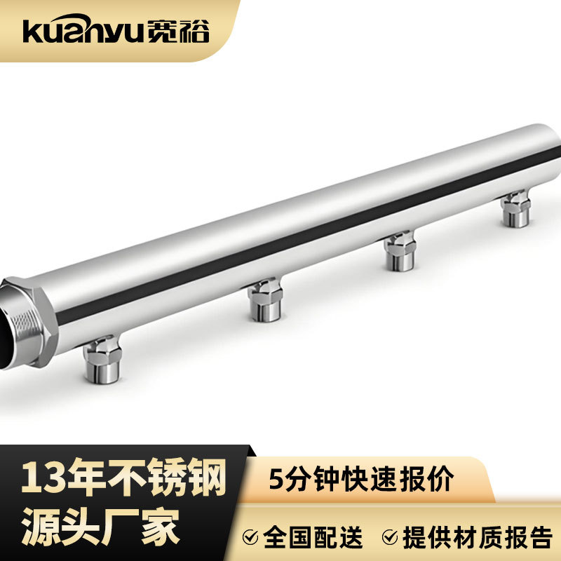 304不锈钢分水器中央空调地暖循环水系统集水器蒸汽积水循环管道