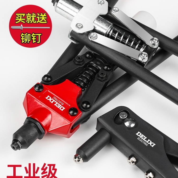 德力西铆钉枪家用工业级省力钉枪专业手动抽钉枪抽芯卯钉枪拉铁名