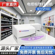 �¿�T��SP350��|���ƴ�ӡ�C PVC������� 32*68���R��ӡ�֙C