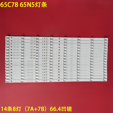 适用TCL 65C78 65N5灯条GIC65LB100/101-3030F2.1D-V0.7液晶电视