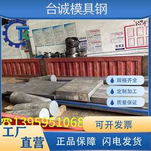 3Cr2NiMo䓰� D2 S136H 1.2738 718H ����ĥ S139Mģ�� nak80����