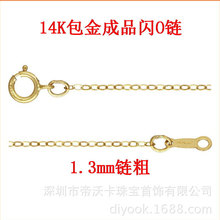 14K����1.3mm��Ʒ�WO� ����ע����O���� ��ʮ������l