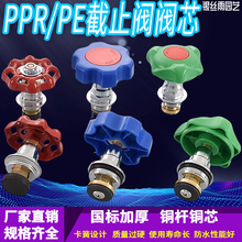 PPR20����ʽ4�ֽ��yֹ�y405063����S�~�y�T32�yо25��ֹ�yо