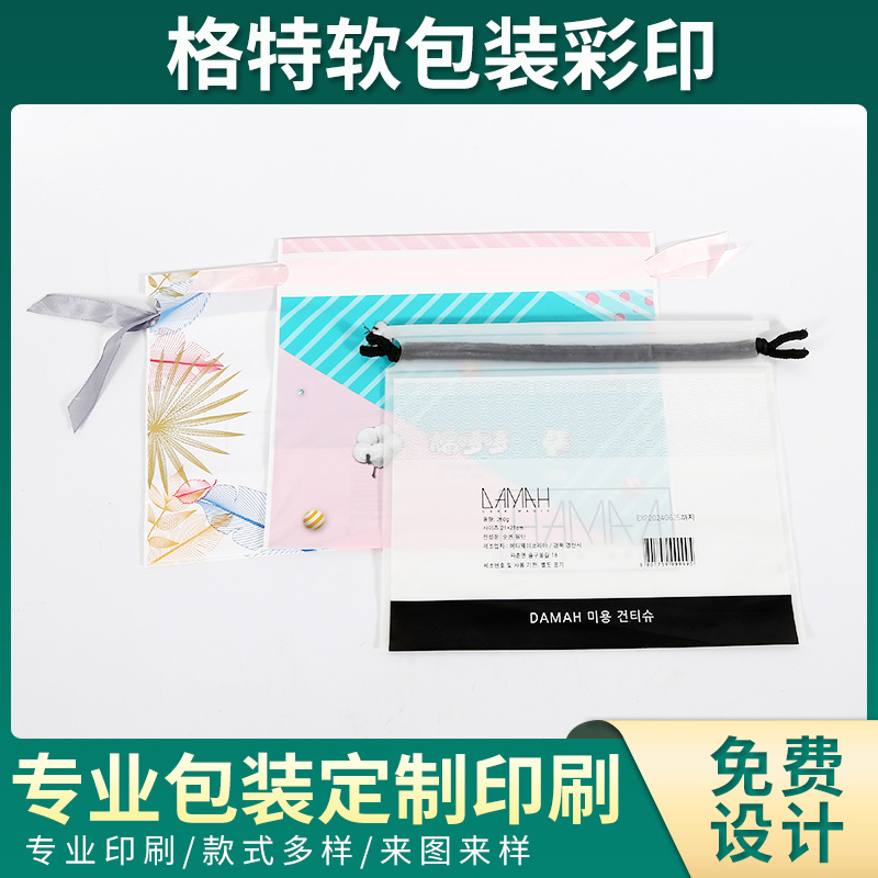 PE抽绳束口袋洗脸巾袋子 鞋子收纳袋袜子包装袋透明塑料包装袋