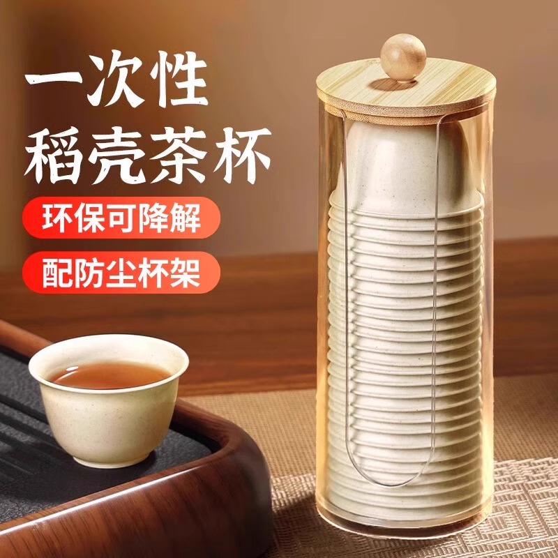 Rice Husk Disposable Tea Cup Thickened Degradable Kung Fu Tea Cup Household Hospitality Tea Cup High-grade Tea Cup High-temperature Resistant